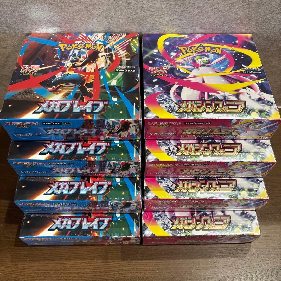 ポケモンカード メガブレイブ4BOX メガシンフォニア4BOX 新品未開封