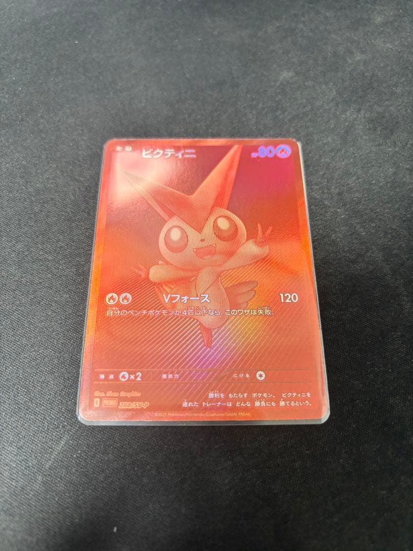 ピクティニ bwr 2026年最新】ビクティニ bwrの人気アイテム - メルカリ