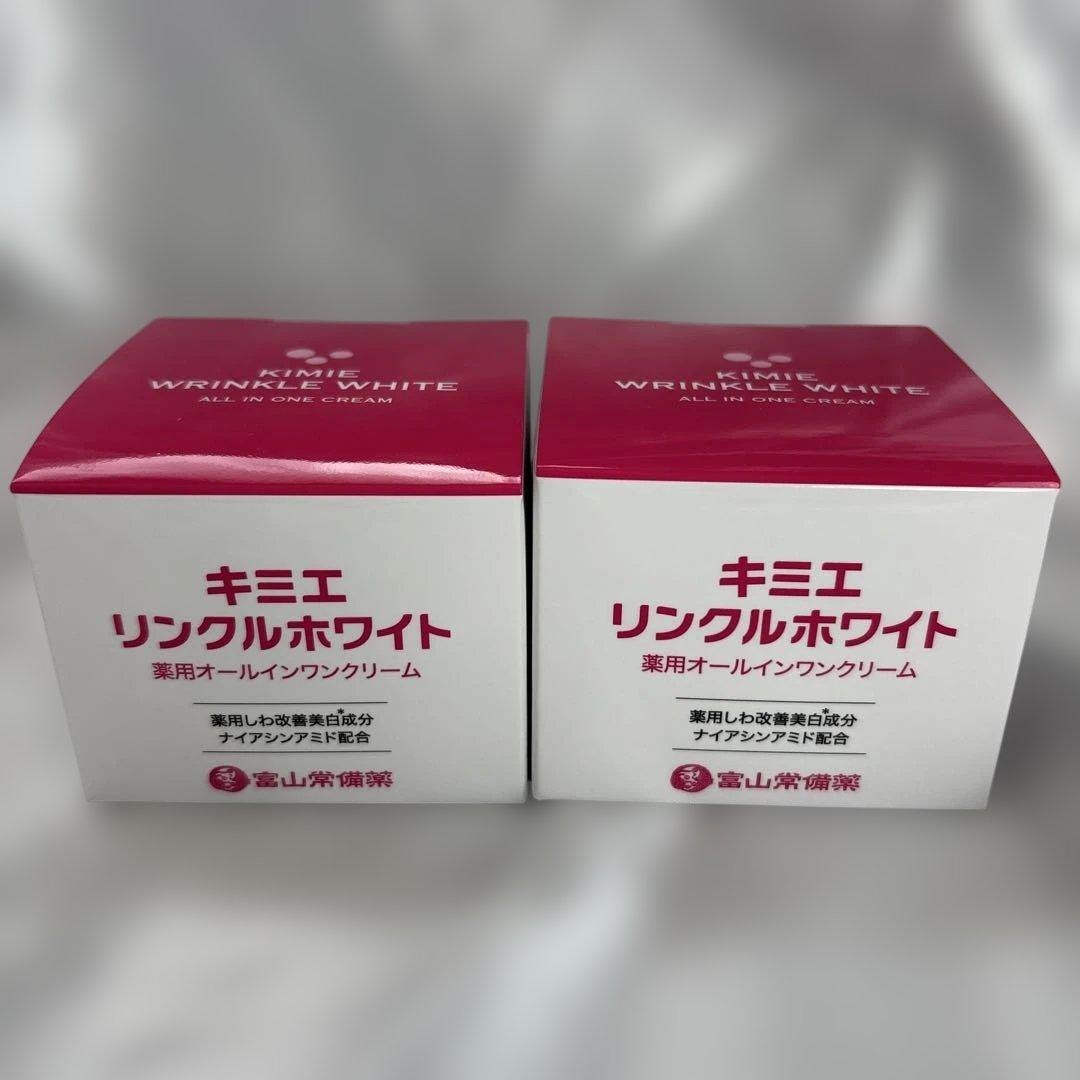 キミエ リンクルホワイトクリーム 50g 2個セット