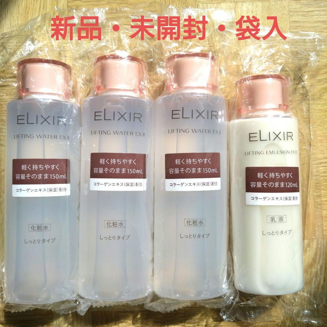 【袋入】エリクシール 化粧水３本・乳液1本　合計4本 （しっとり）