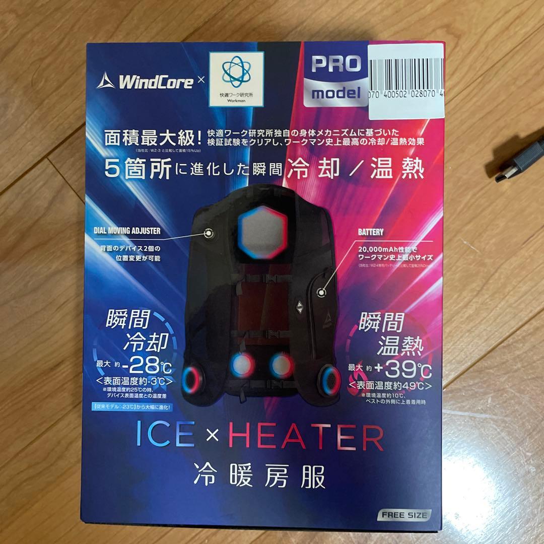 ワークマン　ウインドコアICE＆HEAT ペルチェベストPRO 2 2025年
