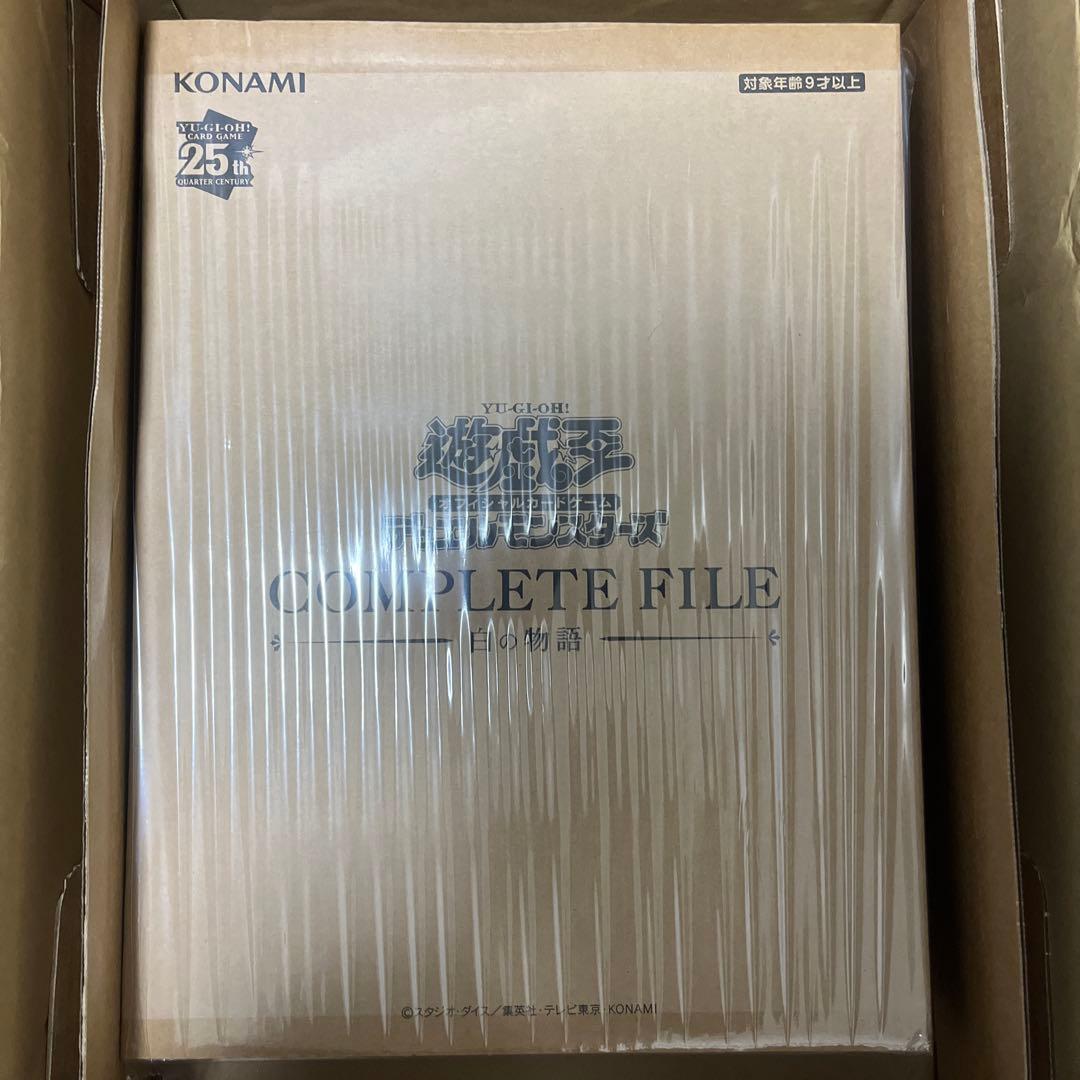 遊戯王OCG白の物語 コンプリートファイルCOMPLETE FILE 遊戯王】これはいい！「コンプリートファイル 白の物語」を開封