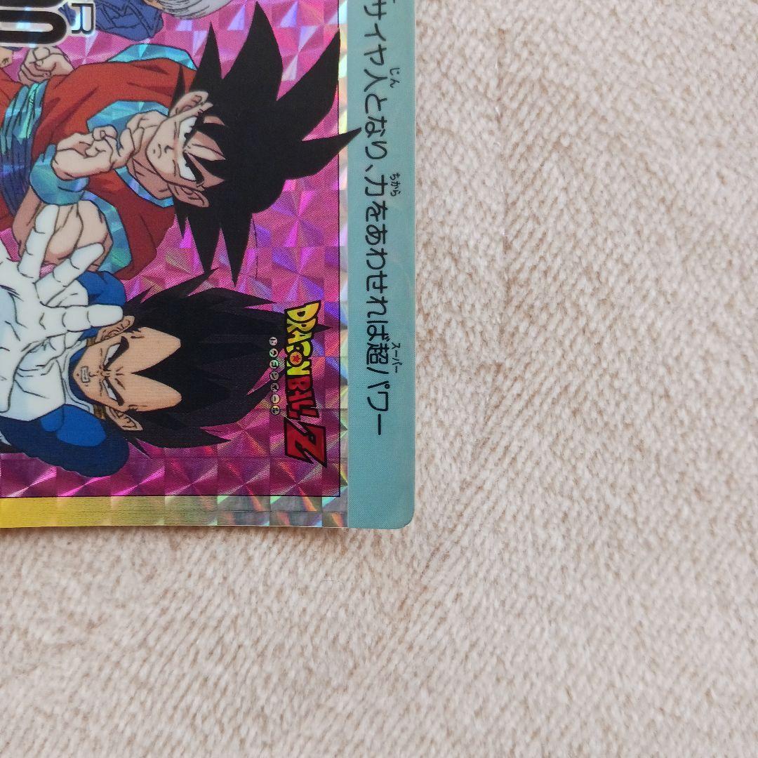 最強の三人)ドラゴンボールZ PPカード パート16 - メルカリ
