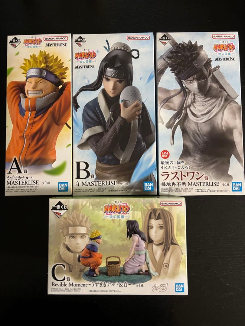 NARUTO 一番くじ 波の国編