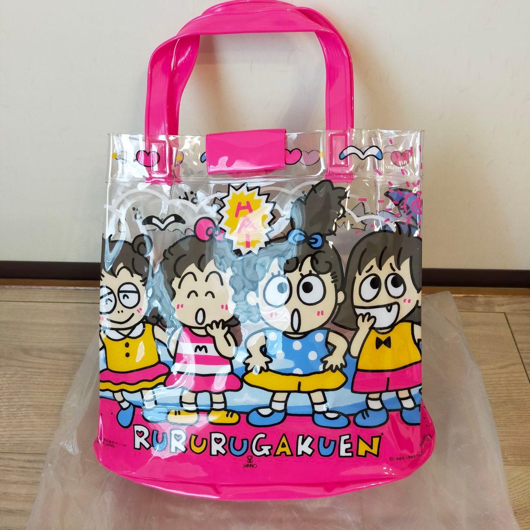 るるる学園 サンリオ 1993 ビニールバッグ トートバッグ プールバッグ