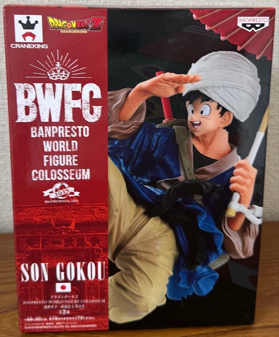 ドラゴンボールZ 孫悟空 BWFC 造形天下一武道会2其之五 フィギュア 未開封