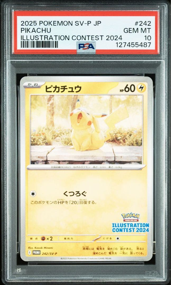 PSA10 ピカチュウ PROMO SV-Pプロモ PSA10 ピカチュウ プロモ SV-P プロモカード 120 - メルカリ