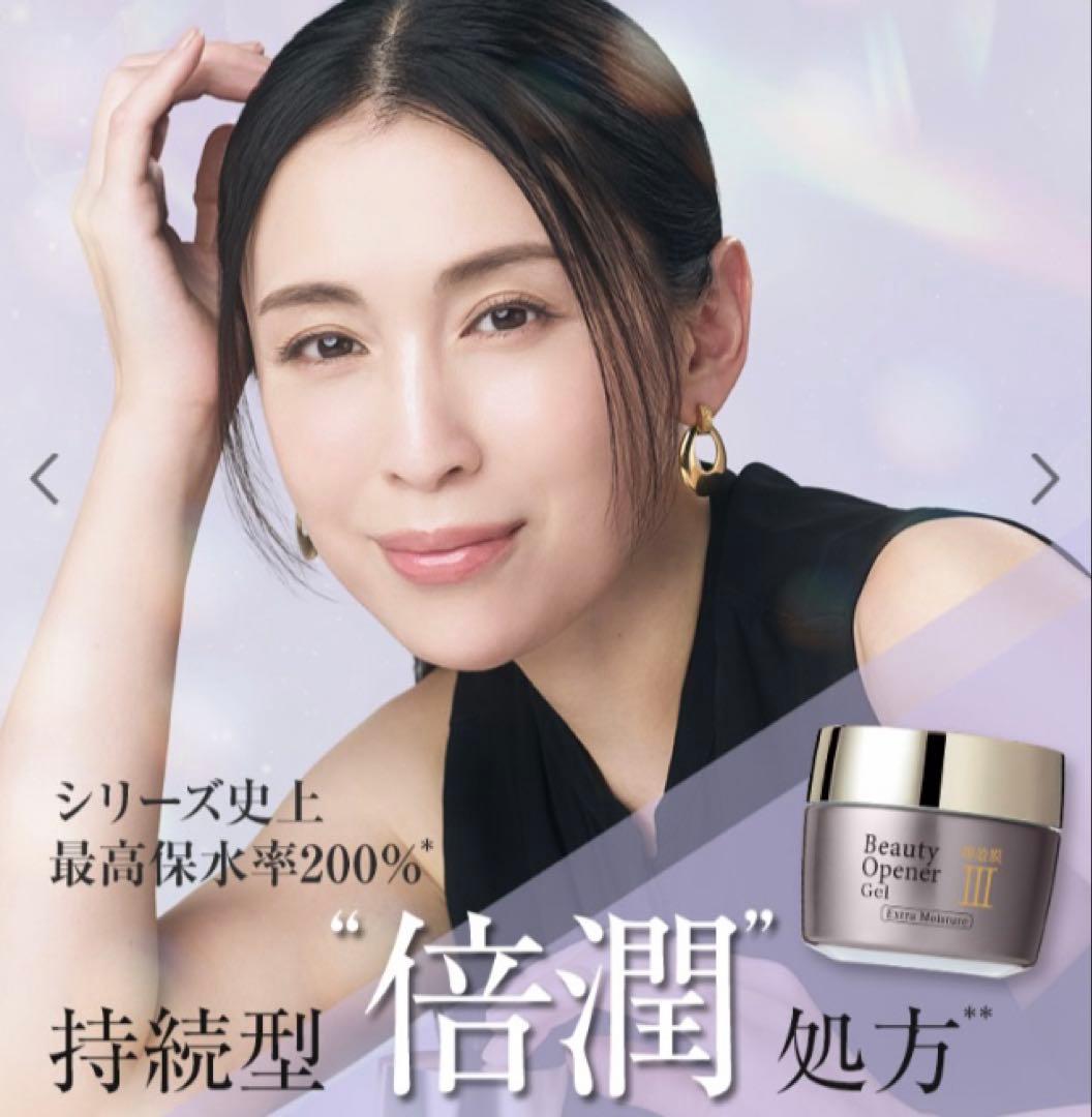 ★ビューティーオープナースリーピングパックとジェル エクストラモイスチャーセット