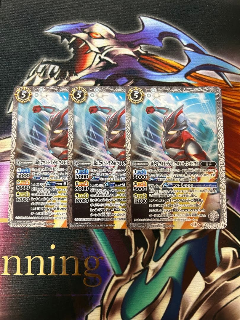 バトスピ　新たなウルトラ兄弟 ウルトラマンメビウス