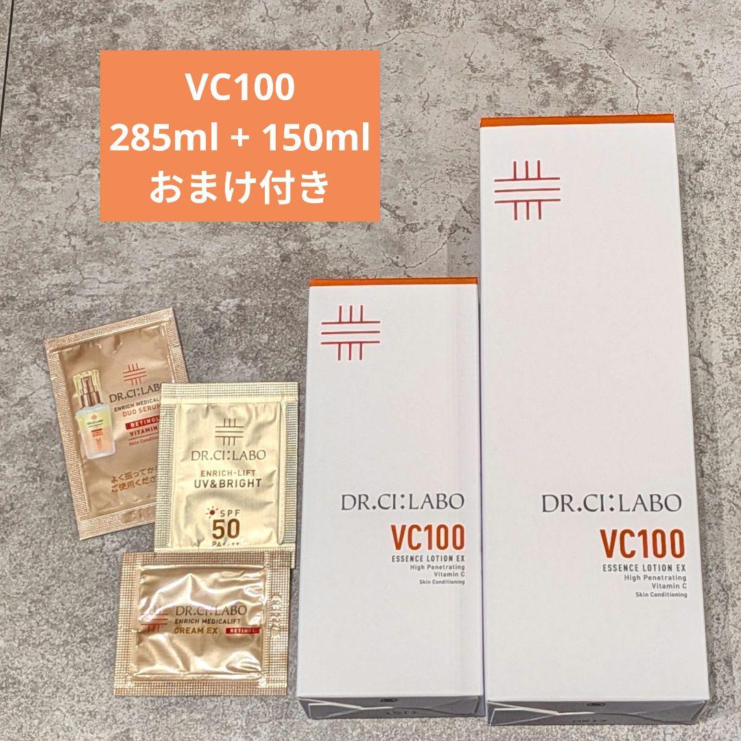 ドクターシーラボ VC100エッセンスローションEX V 285ml+150ml