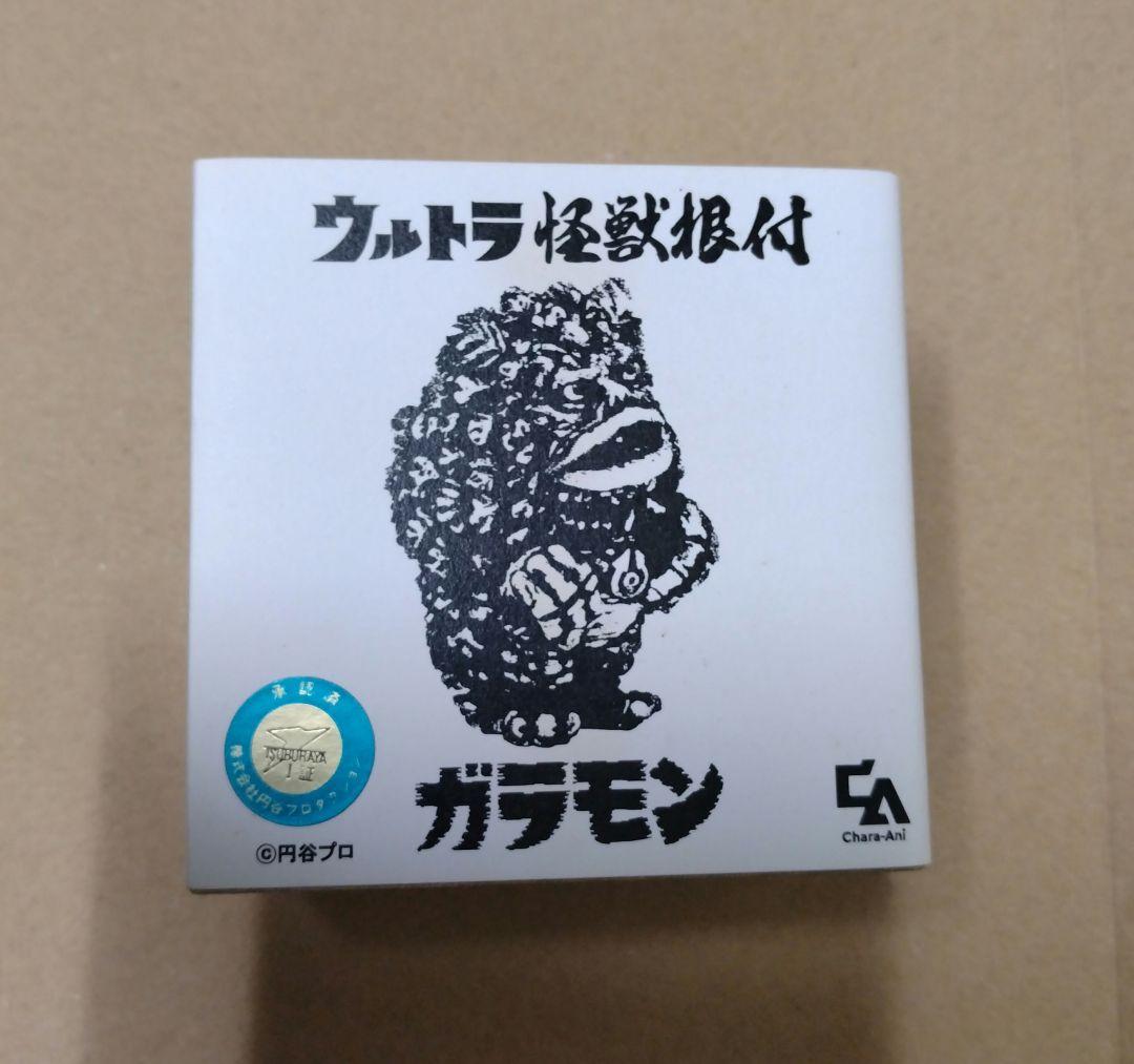 【希少】ウルトラ怪獣根付「ガラモン」