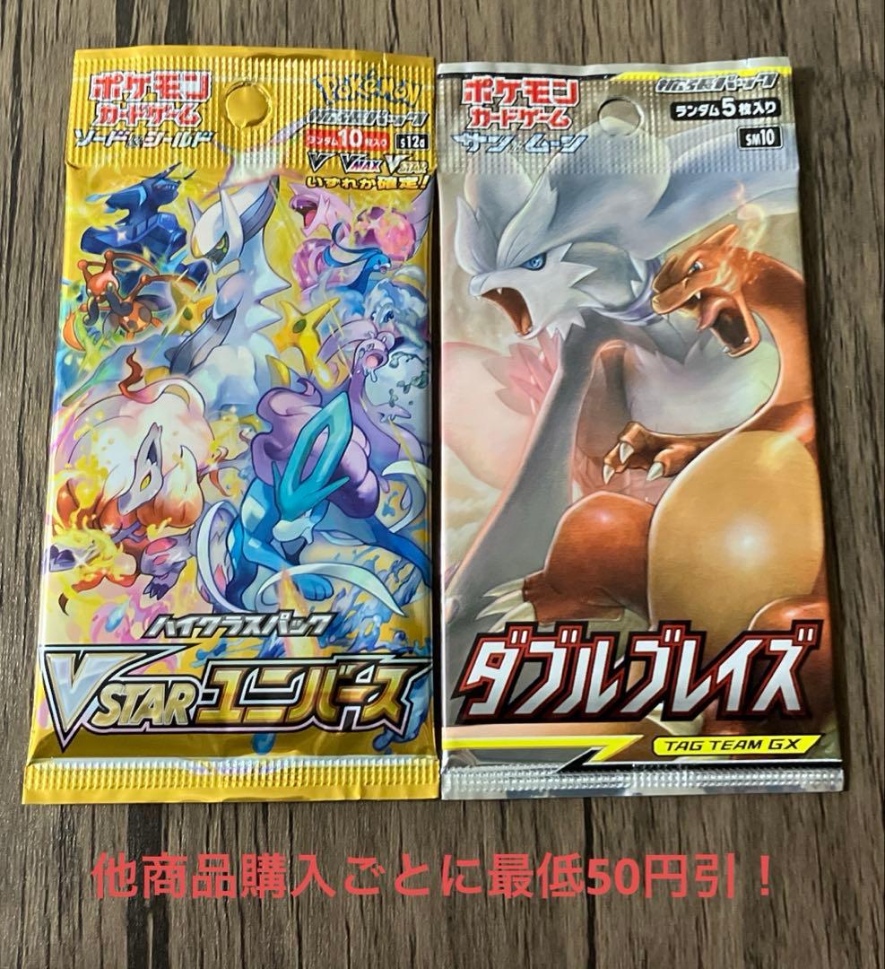 ポケモンカード 未開封 パック 絶版 2パックセット ①⑥ - メルカリ