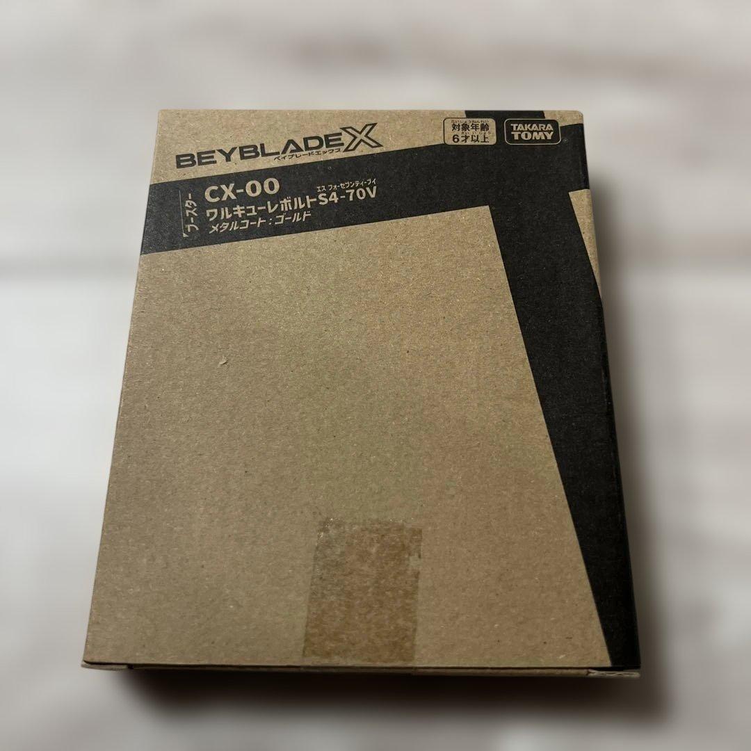 ワルキューレボルト　フルセット