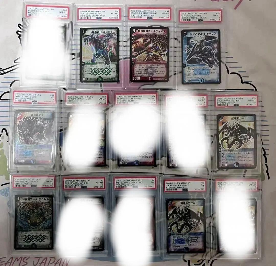 【PSAセット】 デュエルマスターズ　カード　9点 初期　旧　クラシック