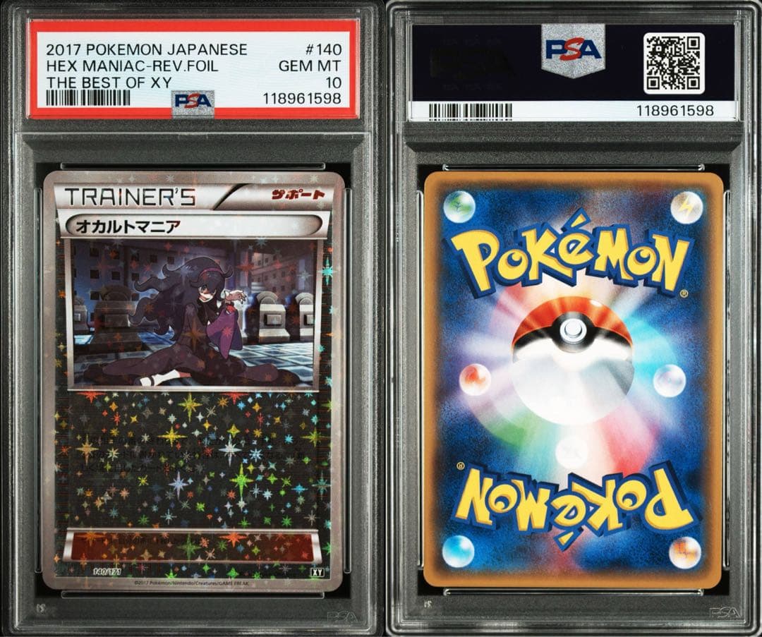 PSA10 オカルトマニア ミラー 140/171 THE BEST OF XY - メルカリ