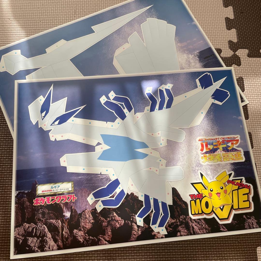ポケモンクラフト ルギア爆誕セット - メルカリ