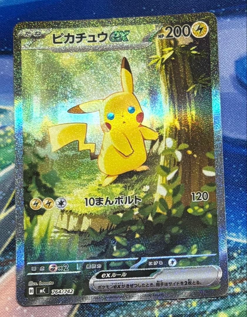 ピカチュウex sar スタートデッキ100