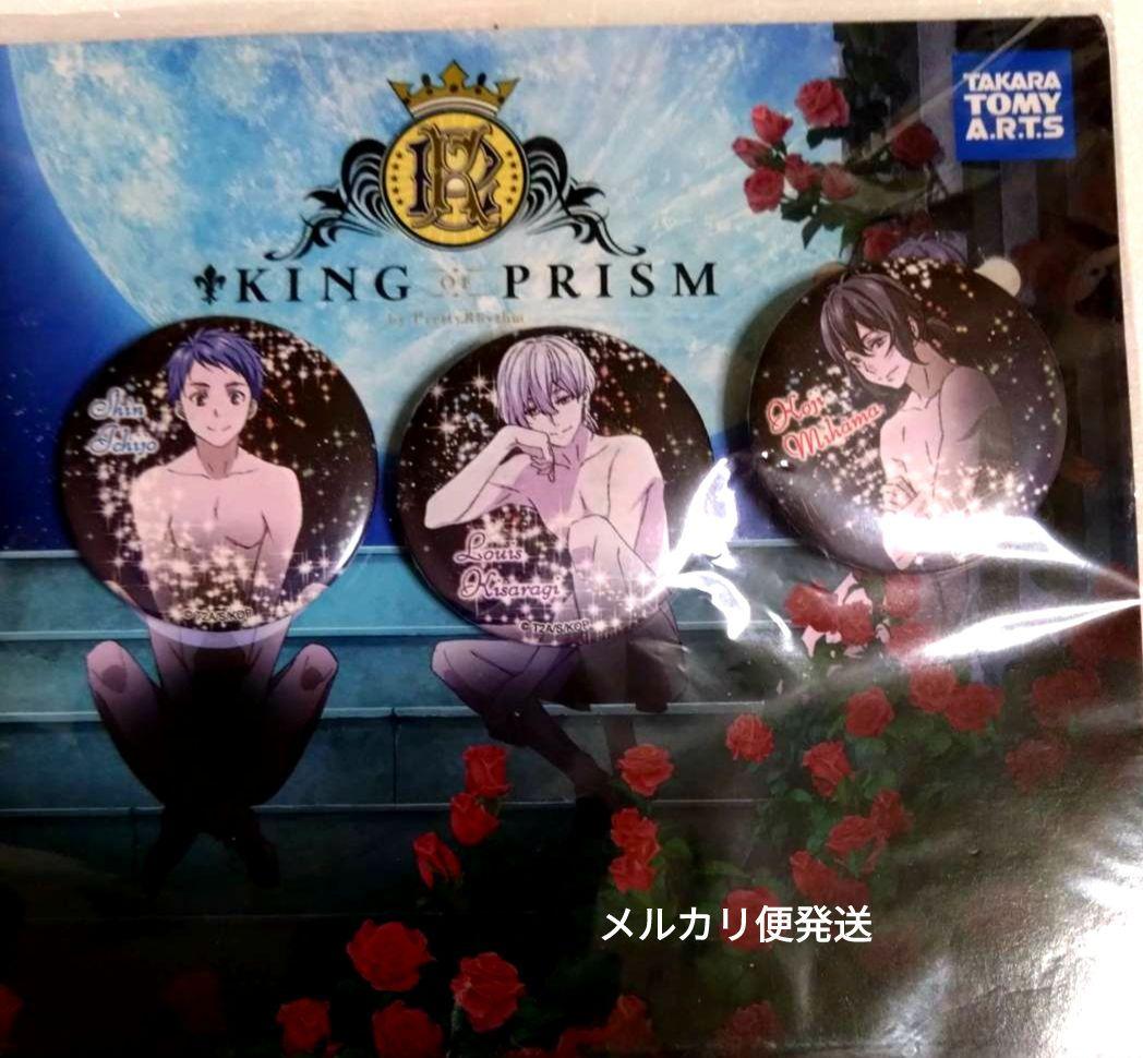 ①缶バッジ セット 正装 KING OF PRISM キンプリ キンツア - メルカリ