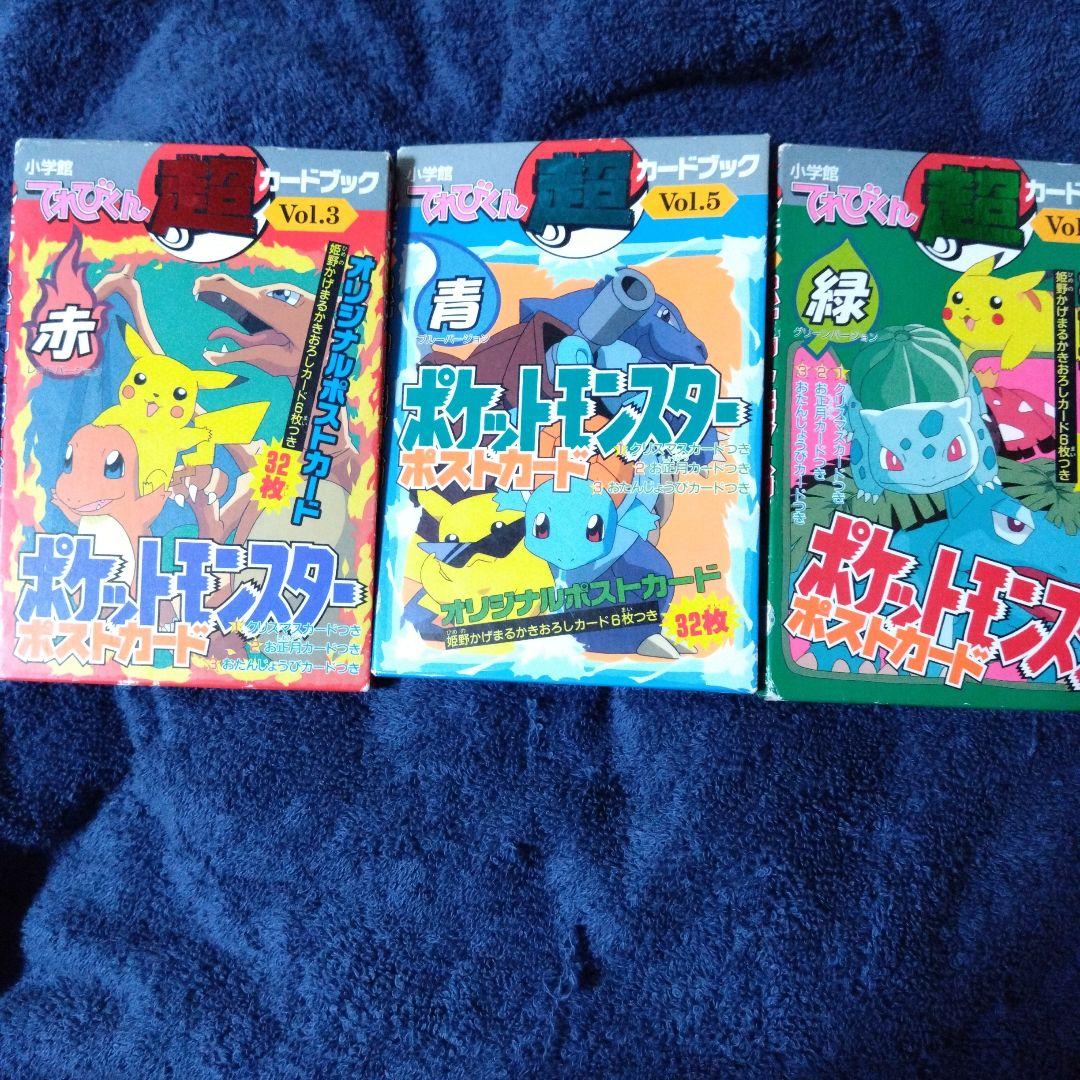 ポケットモンスター　ポストカード 赤　青　緑 ポストカードセット D（14枚入） - ポケモン feat. 初音ミク VOLTAGE