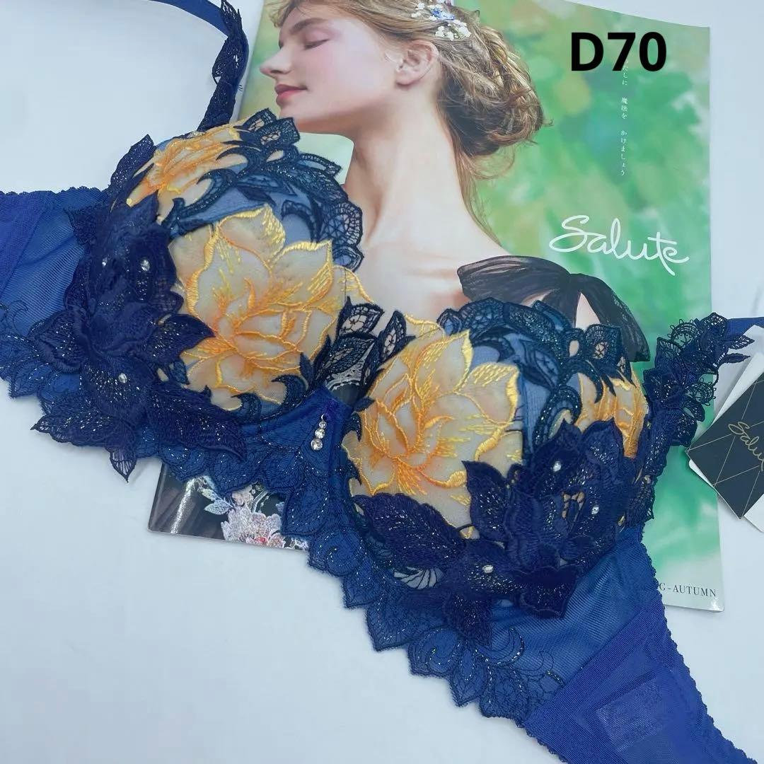 ワコール サルート店舗限定97G Prime Group ブラ単品D70