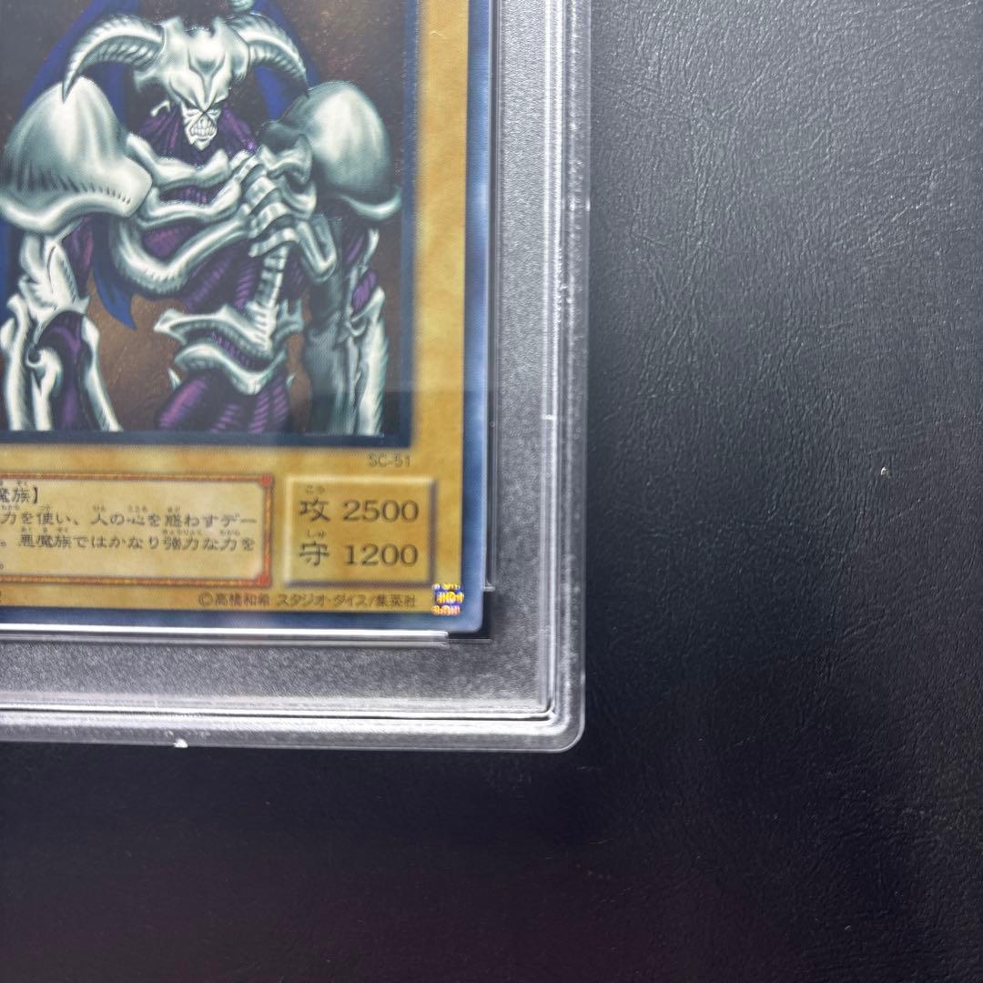 PSA10】デーモンの召喚 アルティメットレア レリーフ SC-51 - メルカリ