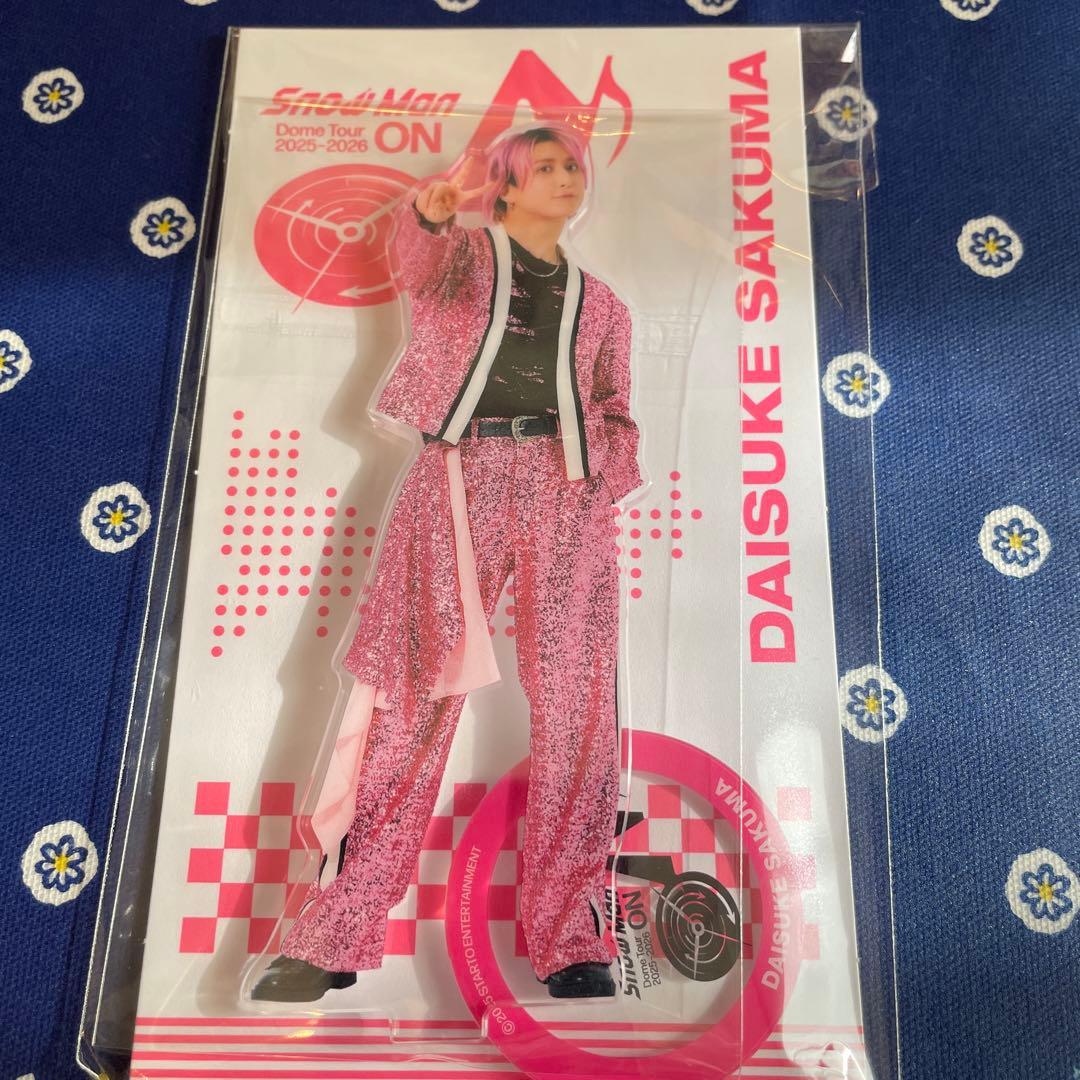 SnowMan ドームツアーON 佐久間大介グッズ3点セット❣️ - メルカリ