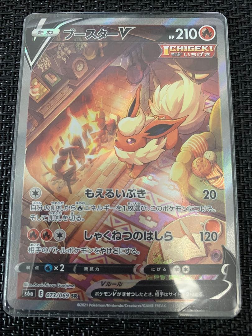 ポケモンカード イーブイヒーローズ ブースターV SAR - メルカリ