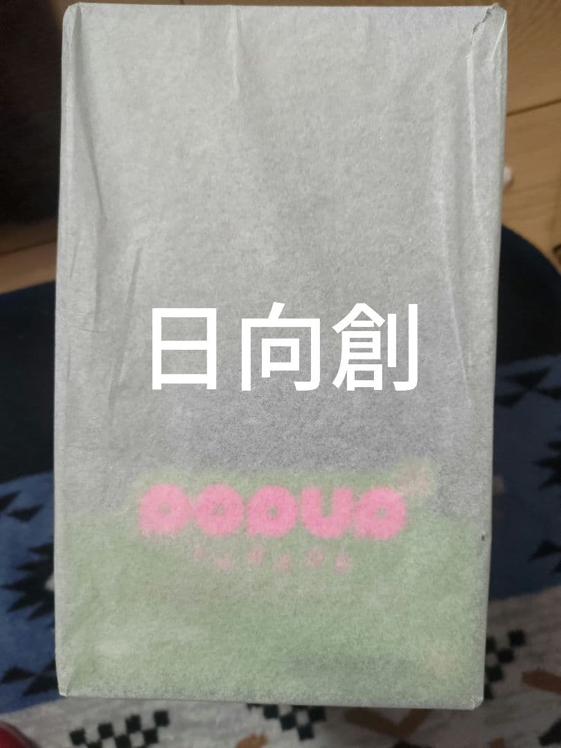 スーパーダンガンロンパ2 日向創 ポプパレ フィギュア 未開封