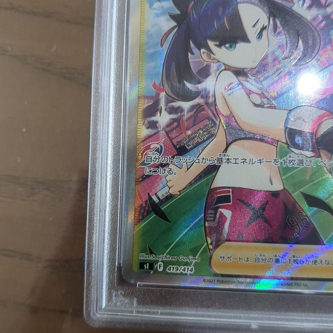 マリィのプライド sr スタートデッキ100 419/414 PSA10 SR - メルカリ