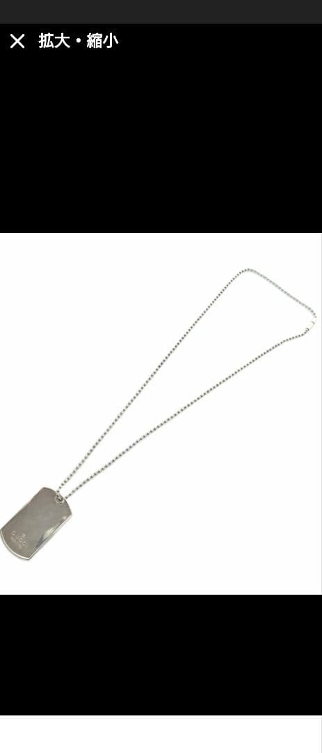 GUCCIシルバードッグタグネックレス