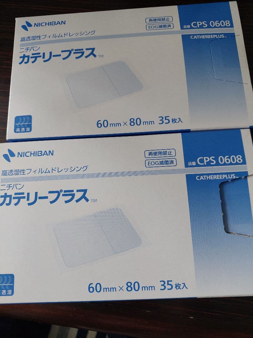 ニチバン カテリープラス CPS 0608 35枚入り