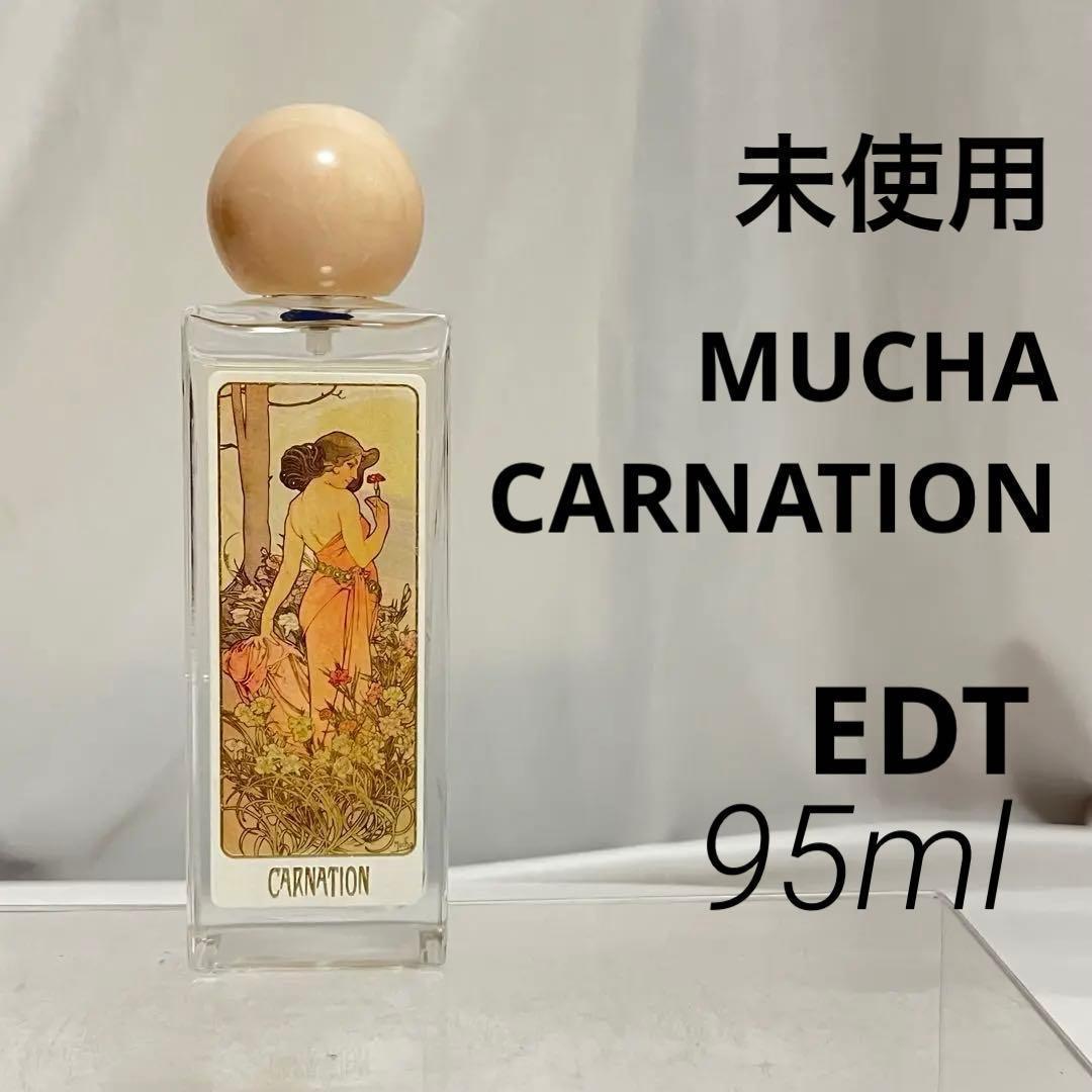 未使用 ミュシャ オードトワレ カーネーション 香水 95ml EDT ③