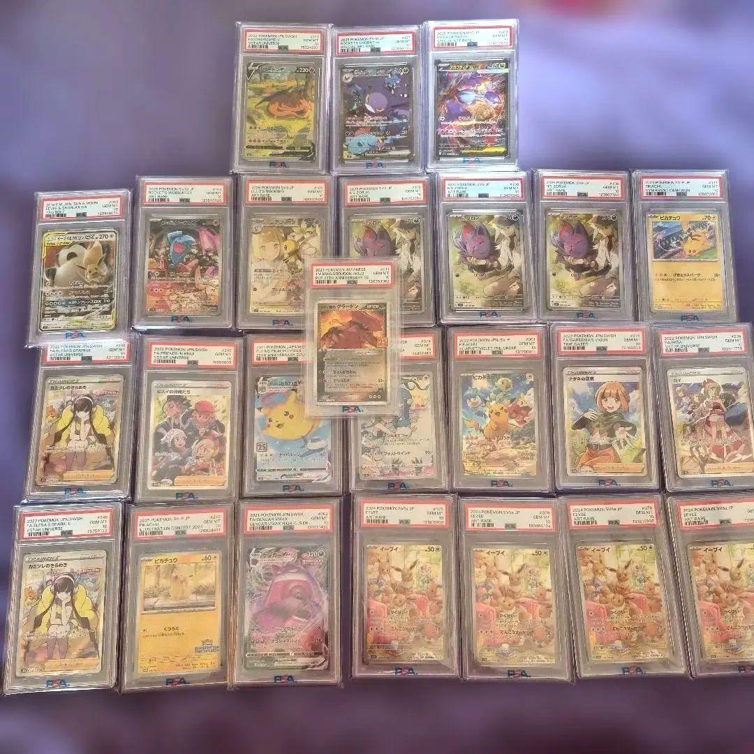 ポケモンカード　引退品　PSA10　まとめ売り　25点 2026年最新】ポケカ 引退品 psa10の人気アイテム - メルカリ