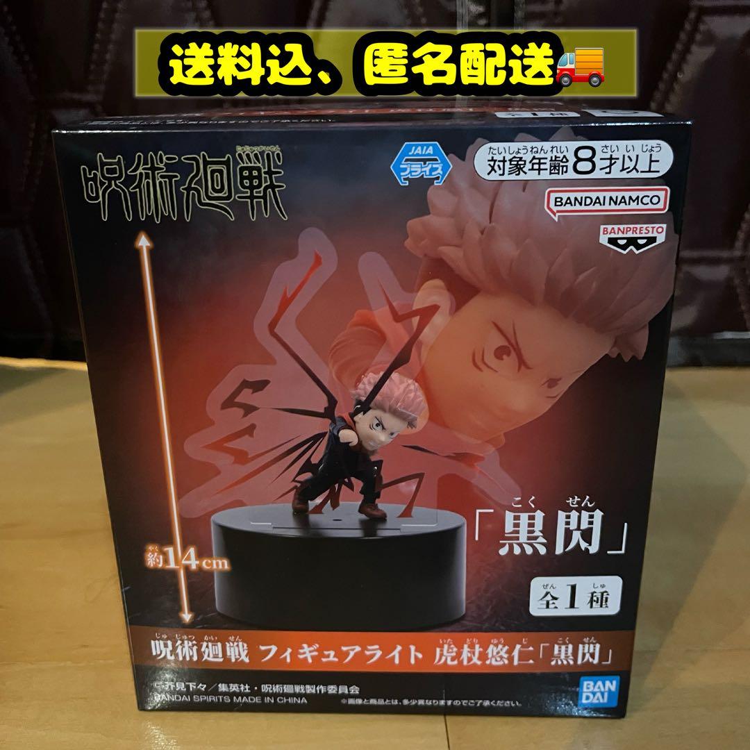 呪術廻戦 フィギュアライト 虎杖悠仁「黒閃」 - メルカリ