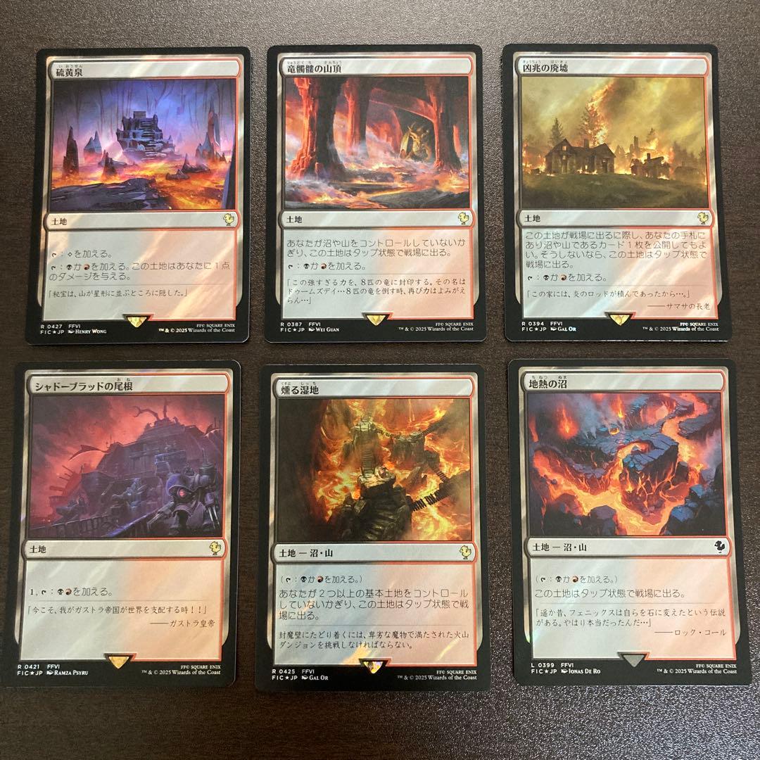 FF サージfoil 赤黒土地 6枚セット (硫黄泉等) 日本語 MTG - メルカリ