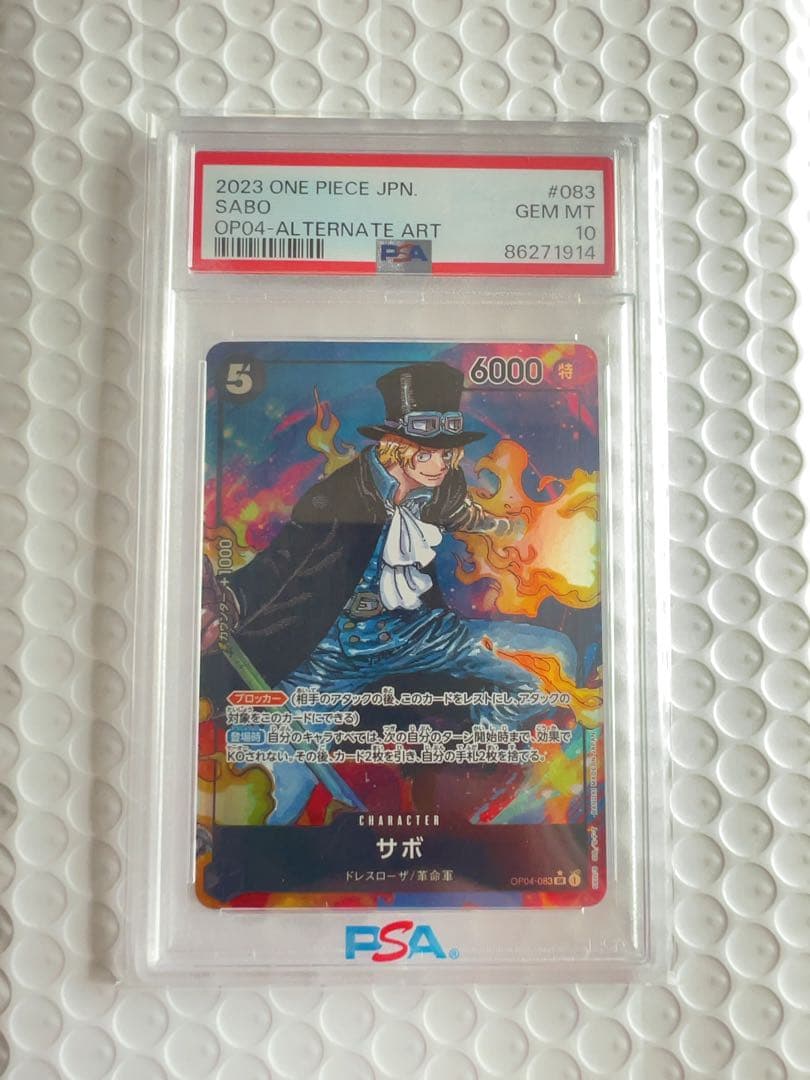 【PSA10】サボ SRパラレル（謀略の王国） PSA10鑑定済〕サボ(パラレル/漫画背景/漫画絵/左下ロゴ無)【SR/SP