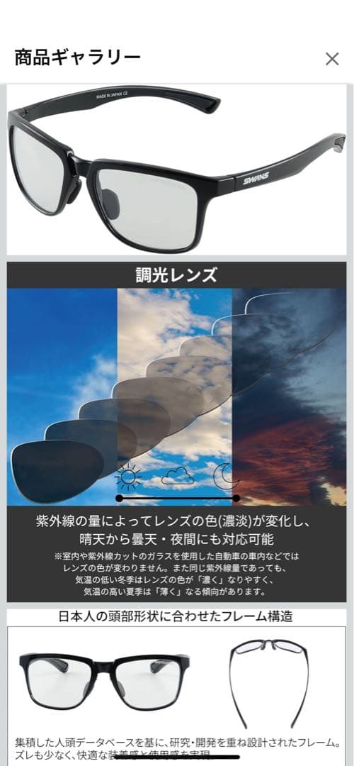 SWANS 調光レンズ ゴルフ　 スポーツメガネ
