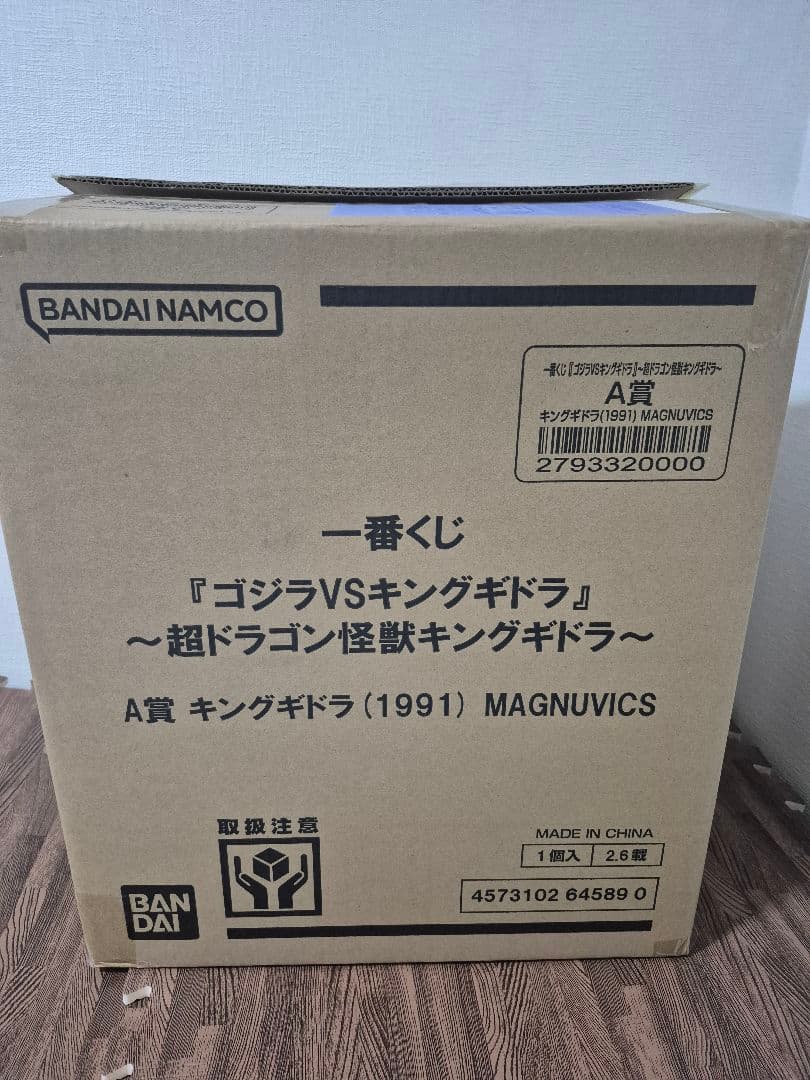 一番くじ キングギドラ A賞 MAGNUVICS フィギュア