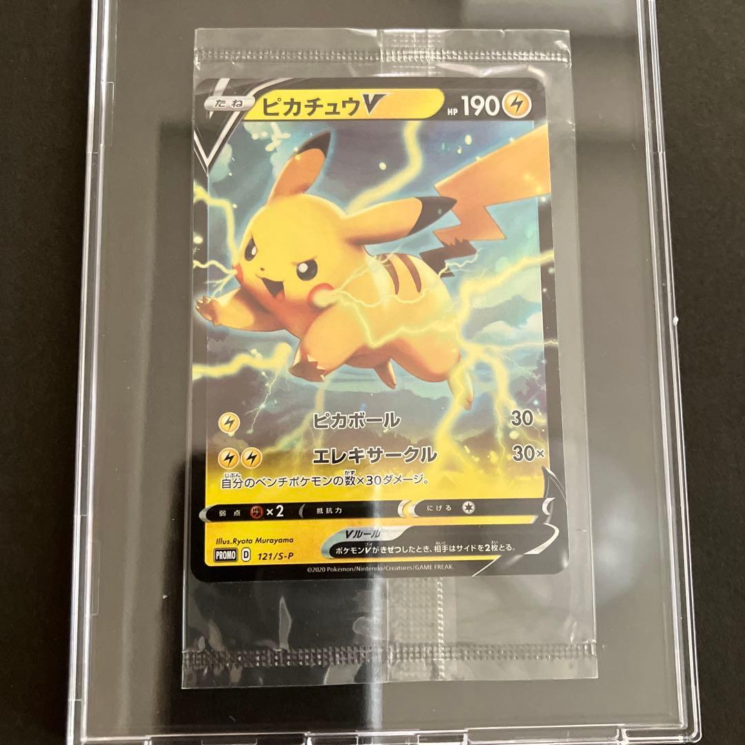 未開封 ピカチュウV仰天のボルテッカーPROMO S-Pプロモカード パック