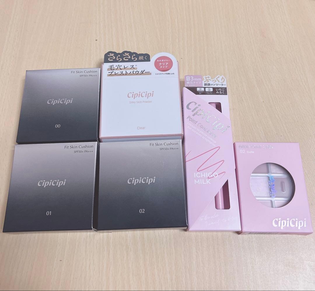 CipiCipiクッションファンデ/パウダー/アイカラー/ポイントコンシーラー
