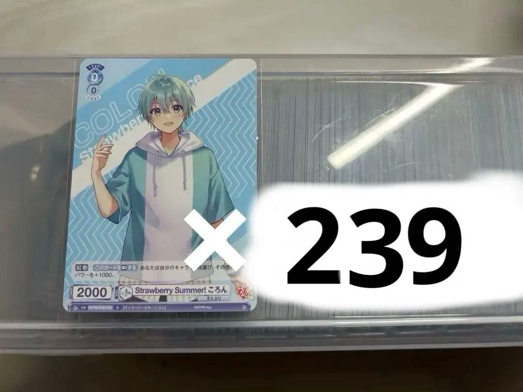 ころん くん ヴァイスシュヴァルツ カード239枚