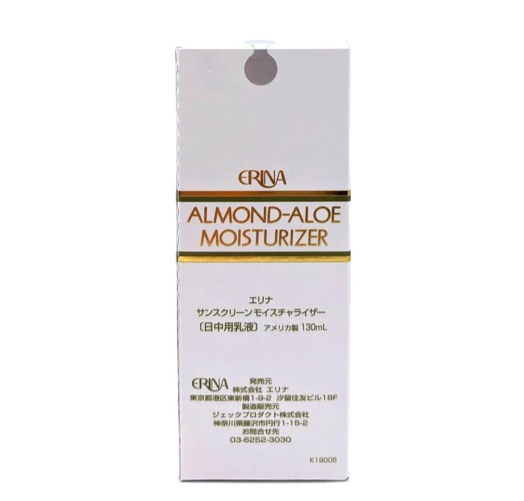 エリナ サンスクリーンモイスチャライザー 日中用乳液 2本 - メルカリ