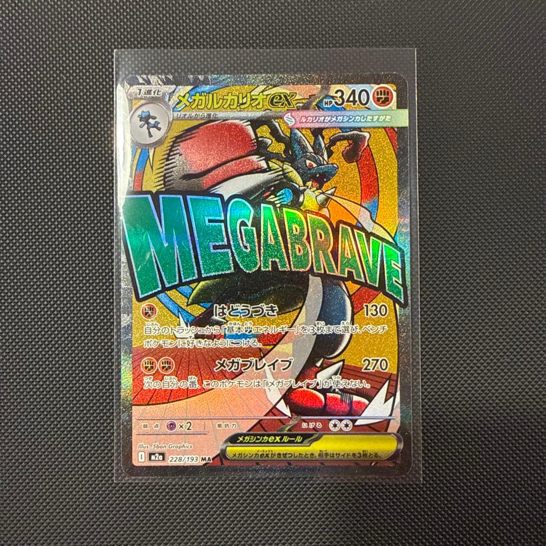 ポケモンカード MEGAドリームMA 5枚セット ゲンガー入り - メルカリ