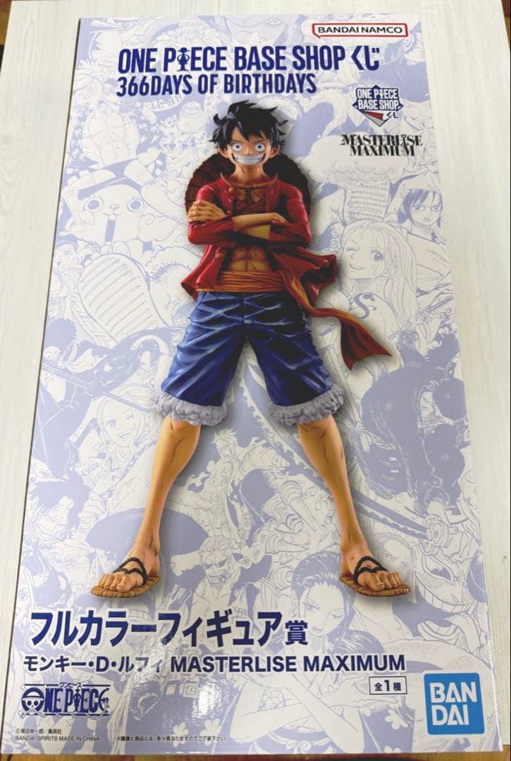 ONE PIECE BASE SHOP 一番くじ ルフィ フルカラー 未開封