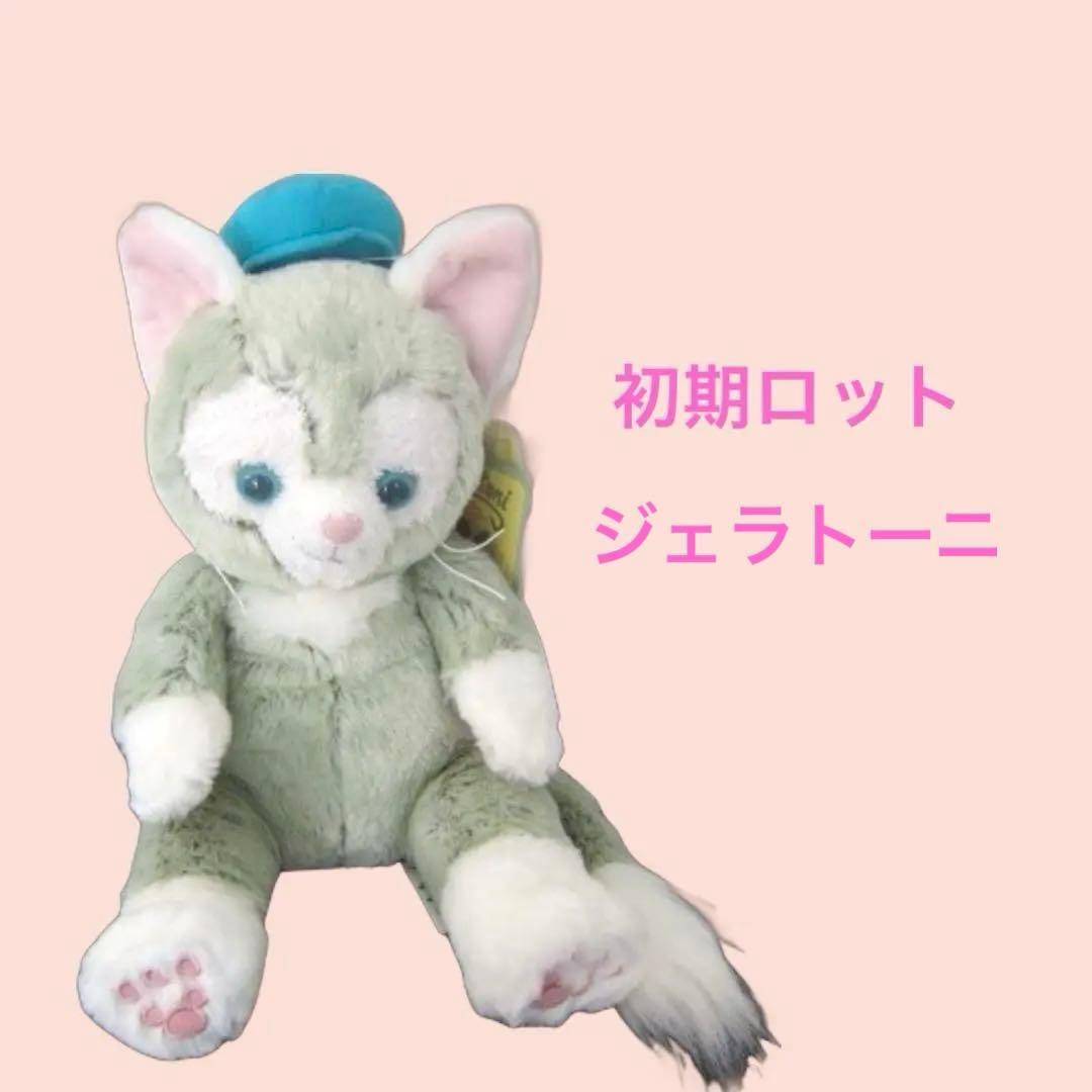 ぬいぐるみ28／東京ディズニーシー 初期ロット ジェラトーニ Sサイズ