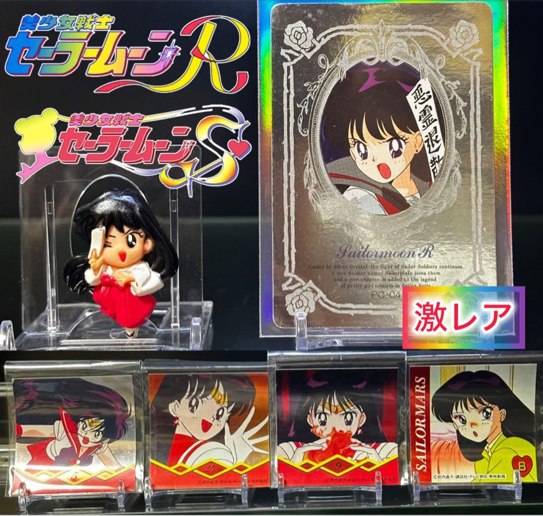 メモリアルカード/美少女戦士セーラームーンRヒーローコレクション