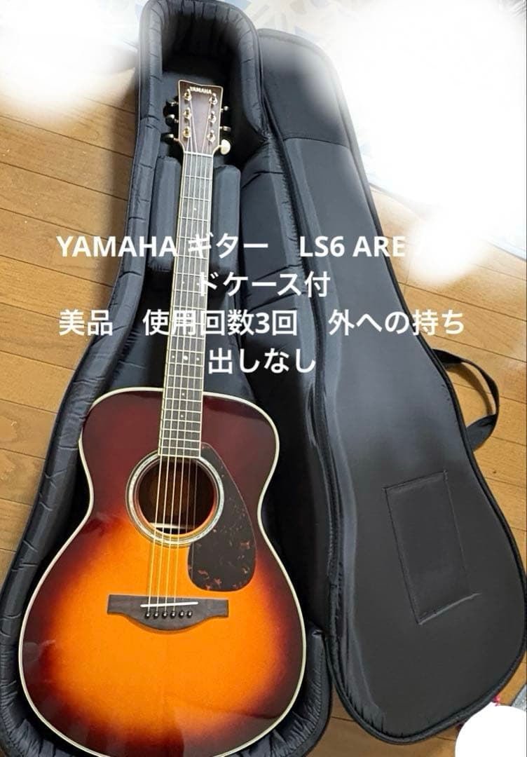 美品 YAMAHA ギター　LS6 ARE 純正ケース付 条件付きスタンド有