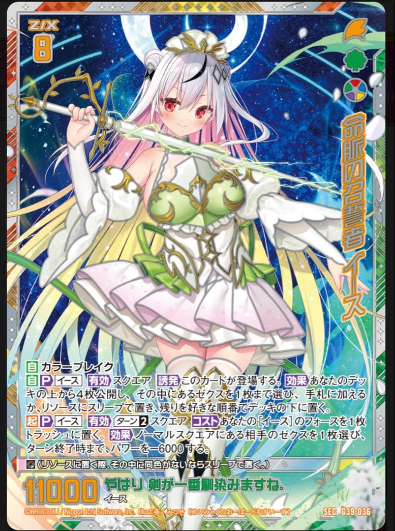 神崎咲夜様 リクエスト 4点 まとめ商品