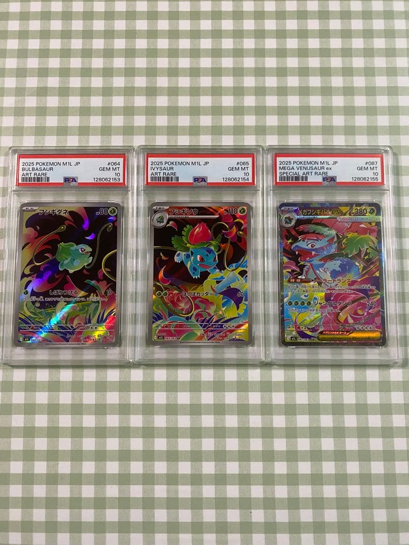 【PSA10 3連番】 フシギダネ フシギソウ メガフシギバナex ポケカ 環境