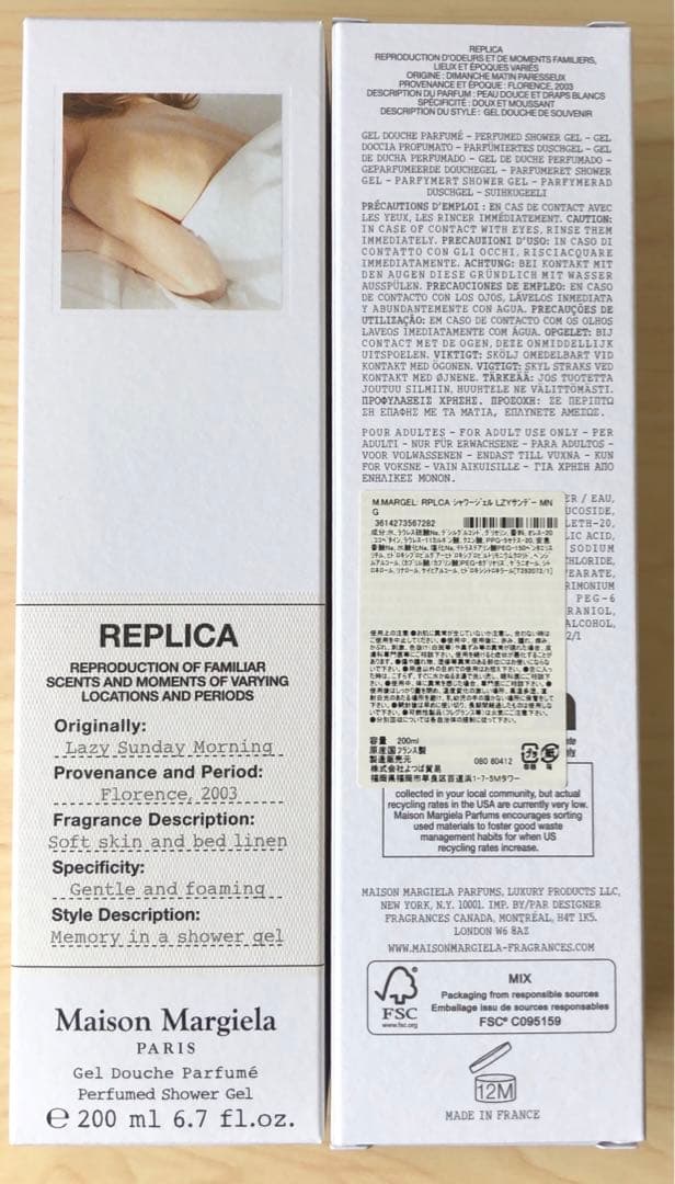 【新品】　メゾンマルジェラ「レプリカ」シャワージェル　レイジーサンデー　2本